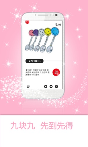 今日九块九   今日九块九