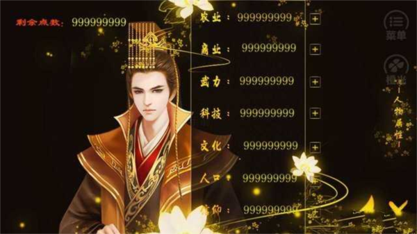 橙光中华上下五千年清软完结版 2025最新破解版v1 橙光中华上下五千年清软完结版 2025最新破解版v1