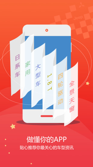 汽车导购 汽车导购