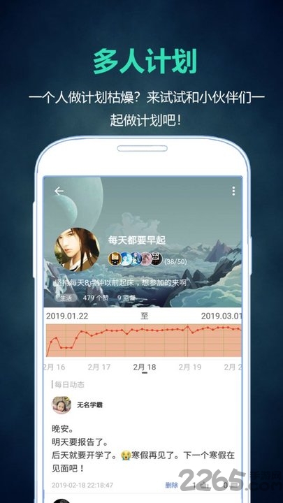 超级计划 超级计划