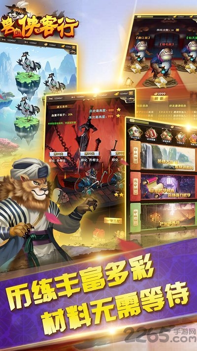 兽血侠客行 兽血侠客行