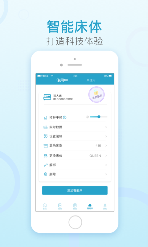 麒盛智眠 麒盛智眠