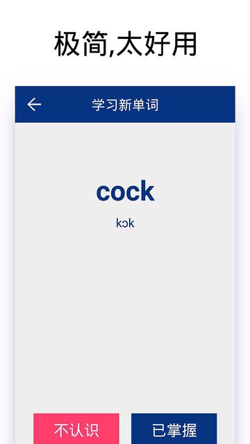 英语四级单词 英语四级单词