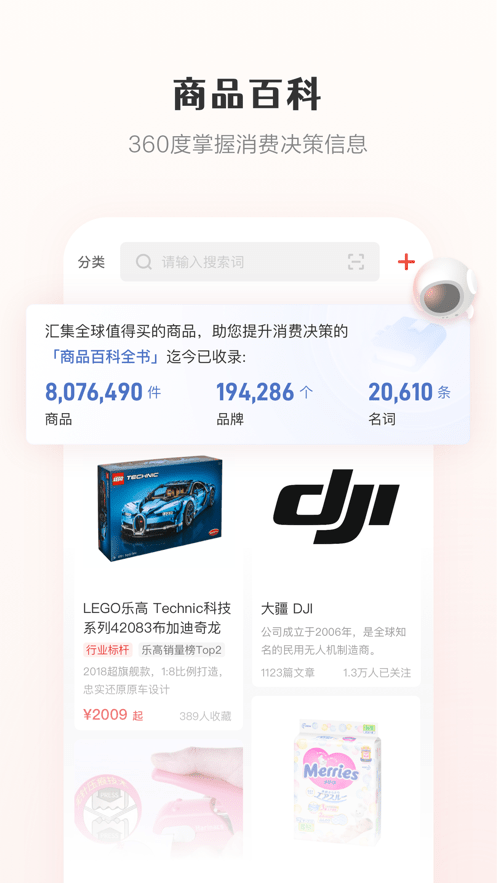 什么值得买 什么值得买