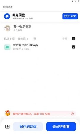 忙忙软件库 忙忙软件库