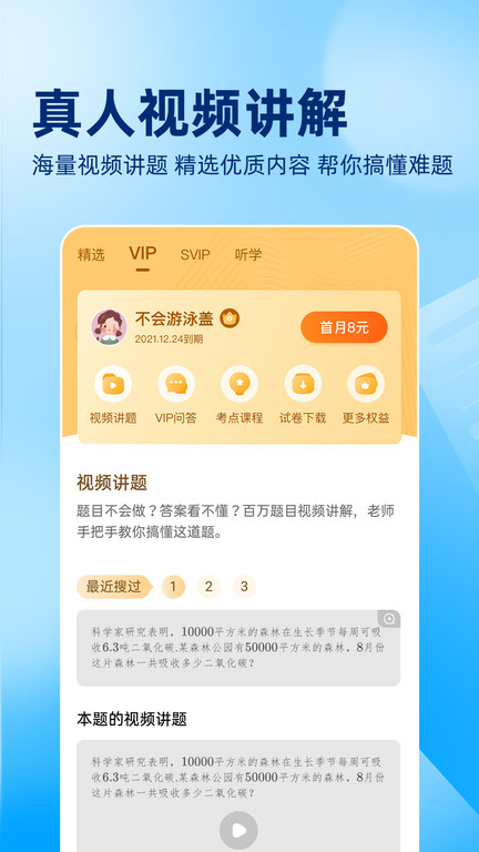 作业帮拍照解题app 作业帮拍照解题app