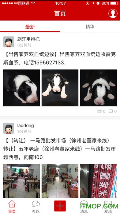 淮北论坛 淮北论坛