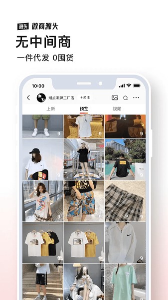 微商源头 微商源头