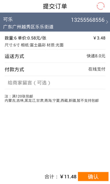 口袋冲印 口袋冲印