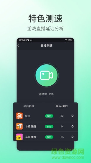 5G测速大师 5G测速大师