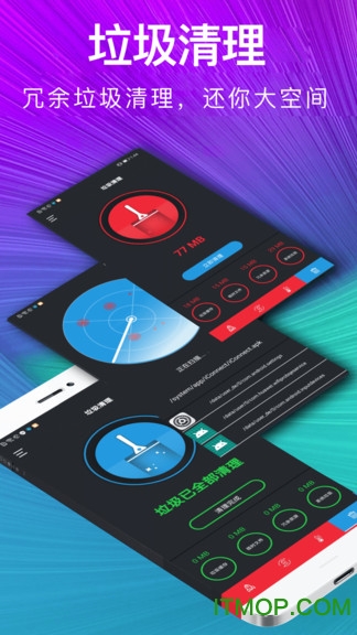 一键清理 一键清理