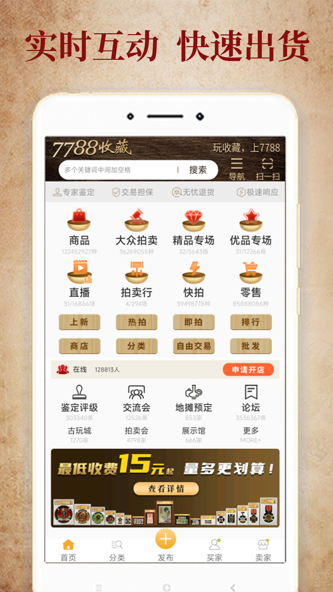 7788收藏 7788收藏