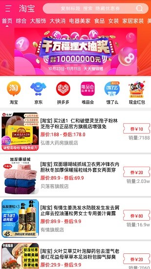 每购必省 每购必省