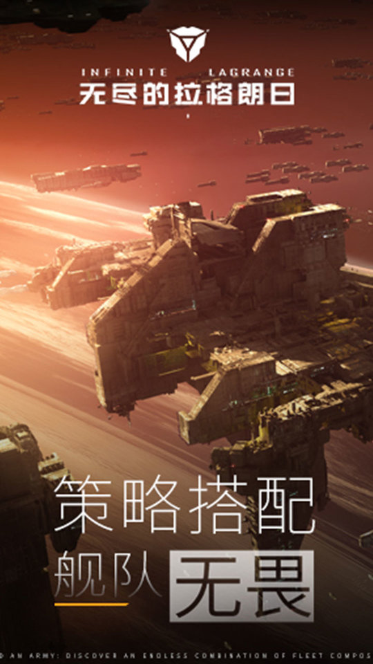 无尽的拉格朗日折扣版