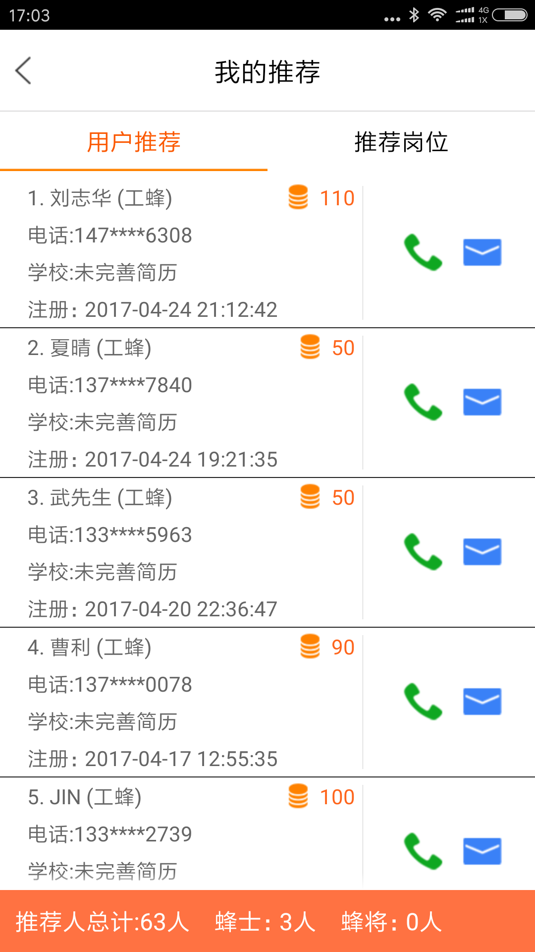 成语词典 成语词典