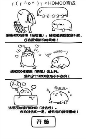 腐生物养成计划 腐生物养成计划