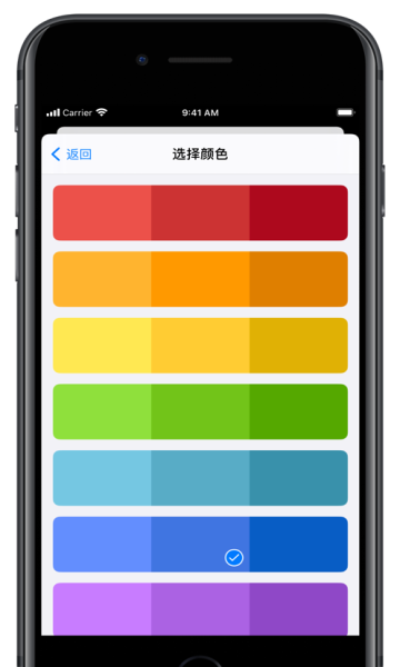 课程时间表软件 课程时间表软件