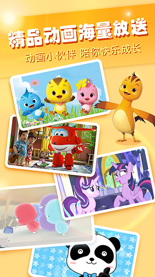 儿歌点点手机版 安卓版v4.5.6 儿歌点点手机版 安卓版v4.5.6