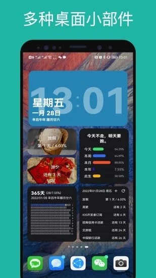 记得倒数日官方版(记得日子) 记得倒数日官方版(记得日子)