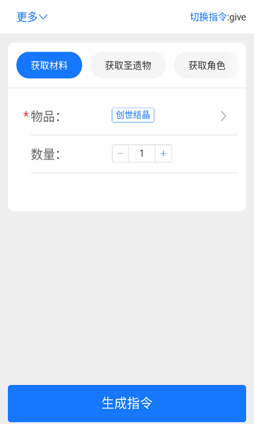 指令生成器 指令生成器