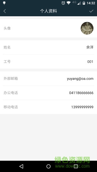 蓝管家 OA 蓝管家 OA