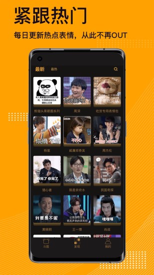 表情包制作神器 表情包制作神器