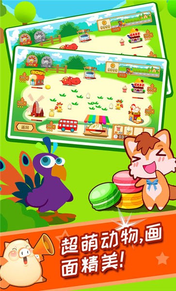 开心农场偷菜游戏 开心农场偷菜游戏