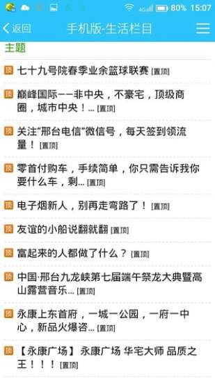 邢台123生活 邢台123生活