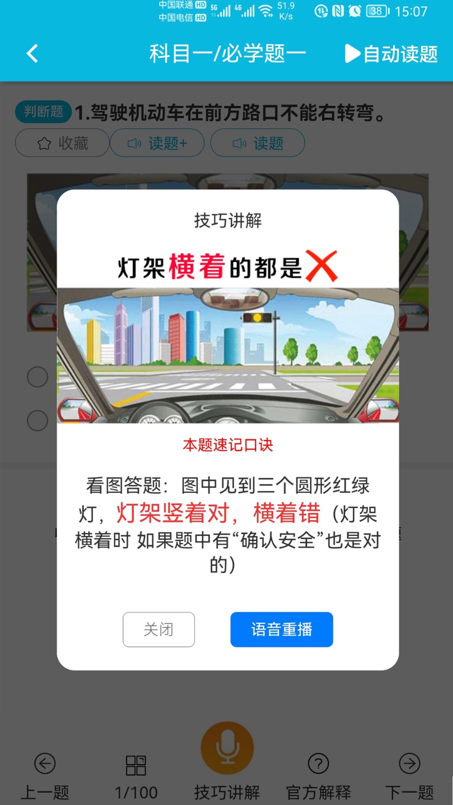 神通驾考app 神通驾考app