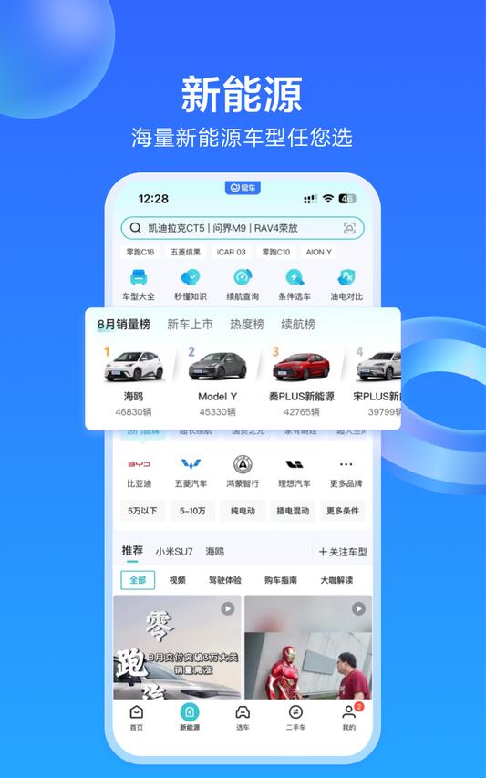 易车 易车