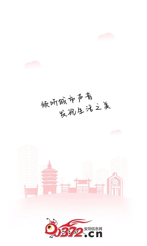 安阳信息网 安阳信息网