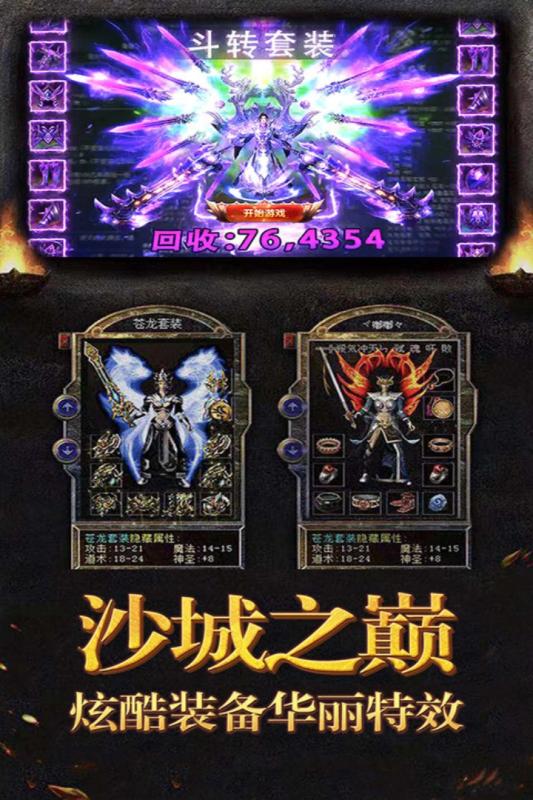 暗黑屠龙 暗黑屠龙