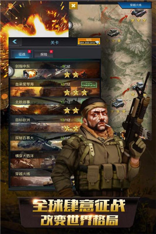 巅峰坦克大战 巅峰坦克大战