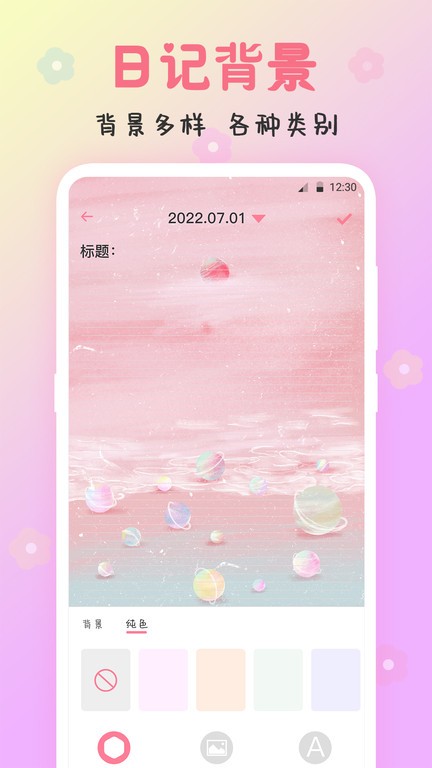 备忘录note便签 备忘录note便签