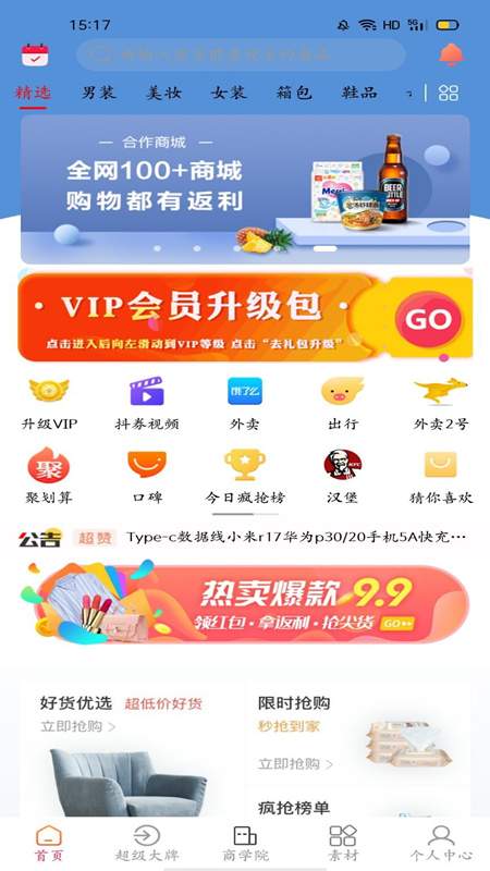 八方易购 八方易购