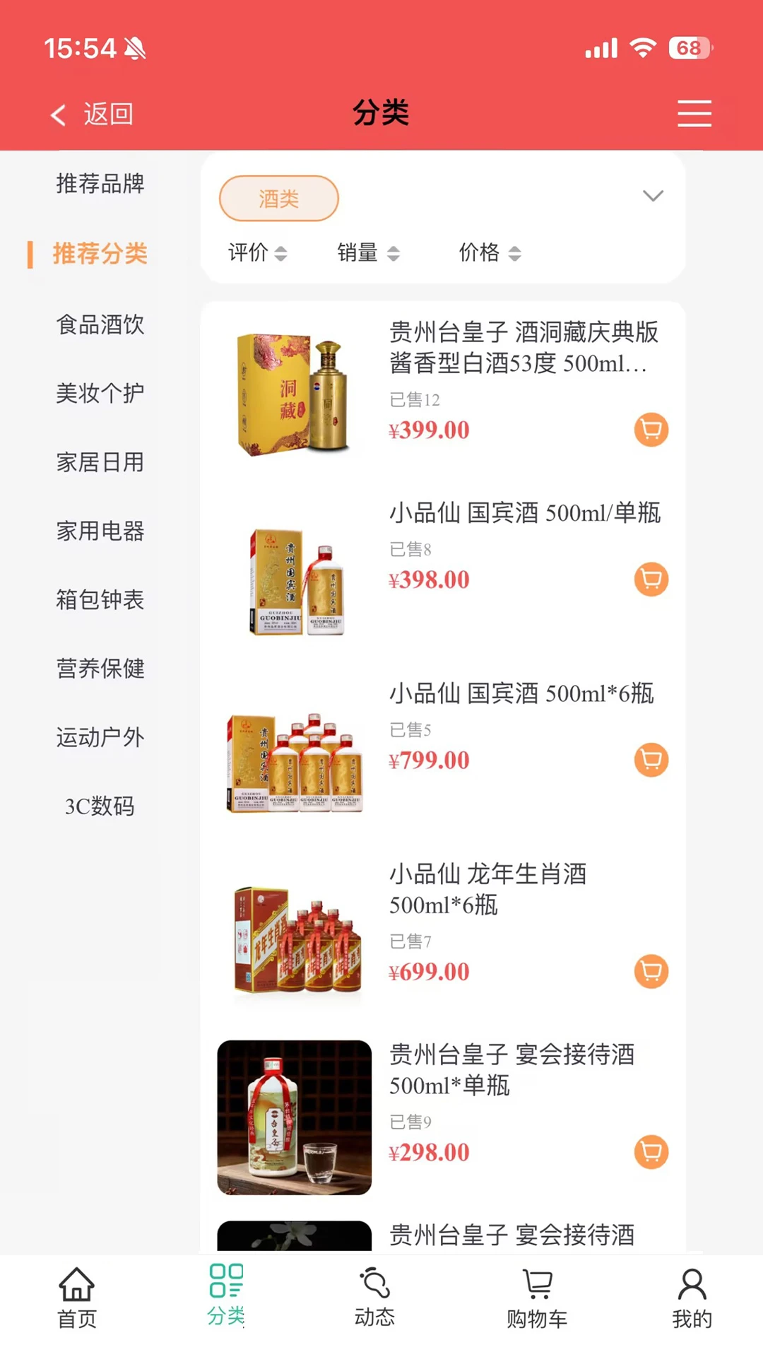 后羿云购物 后羿云购物