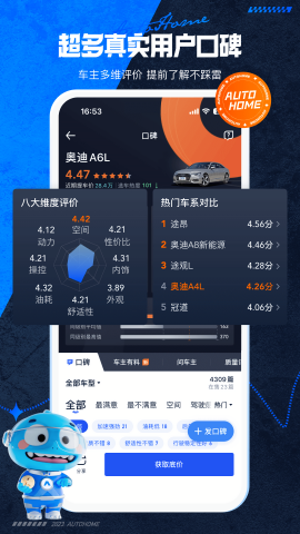 汽车之家官网首页 汽车之家官网首页