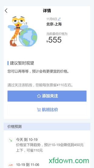 蜻蜓旅行 蜻蜓旅行