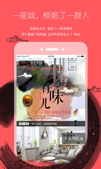 叮叮短租 叮叮短租