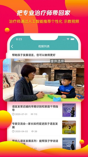 培声培伴 培声培伴