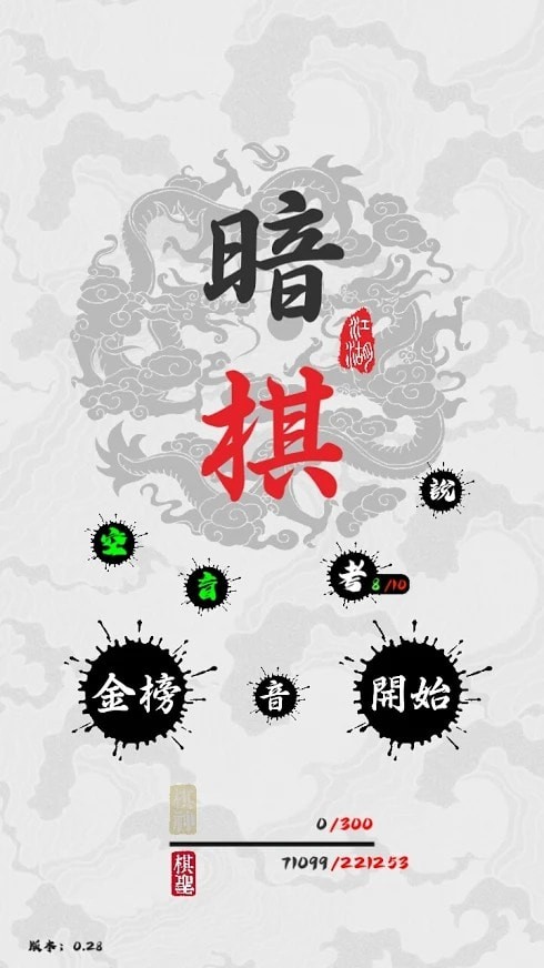 暗棋江湖ANQI 暗棋江湖ANQI