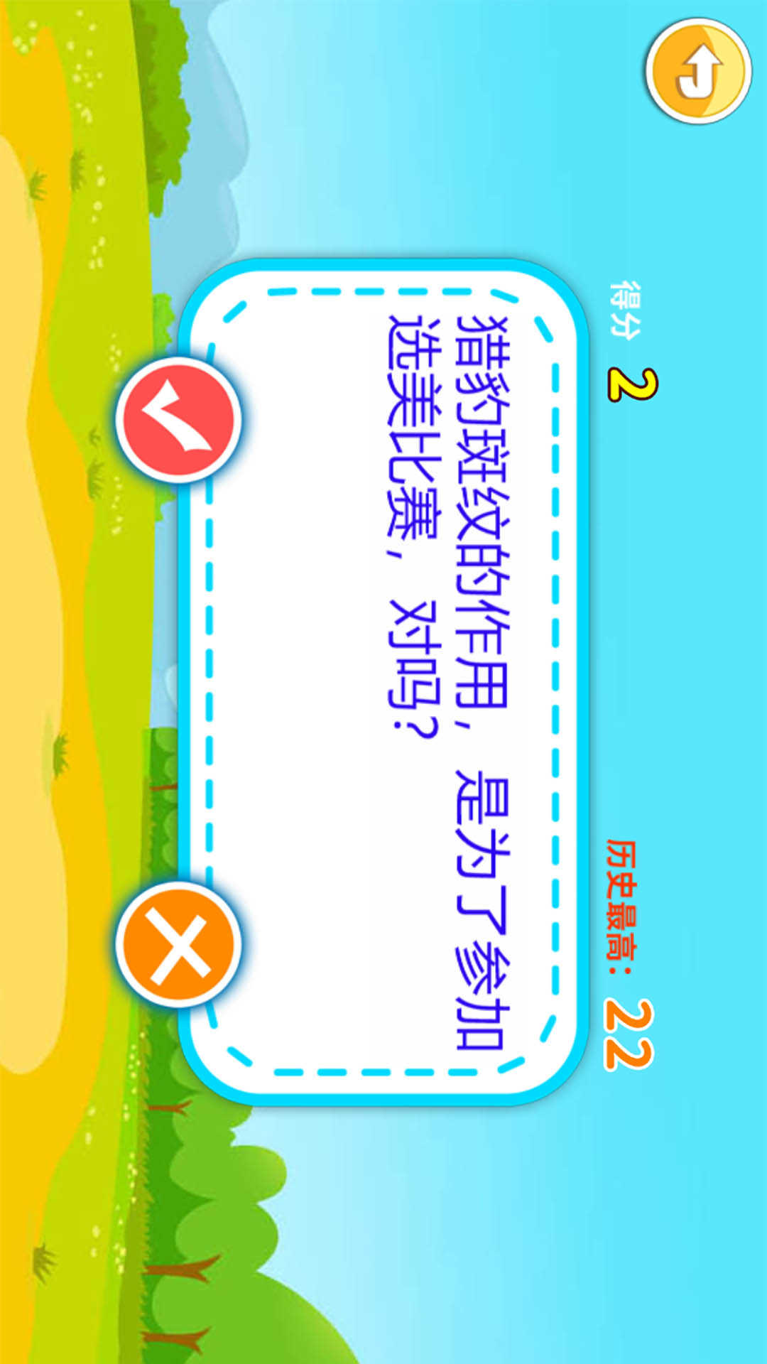 儿童脑筋急转弯 儿童脑筋急转弯