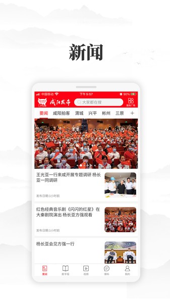 咸阳发布 咸阳发布