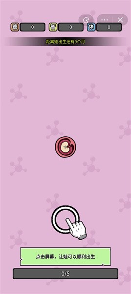 养娃太难了无限钞票版 养娃太难了无限钞票版