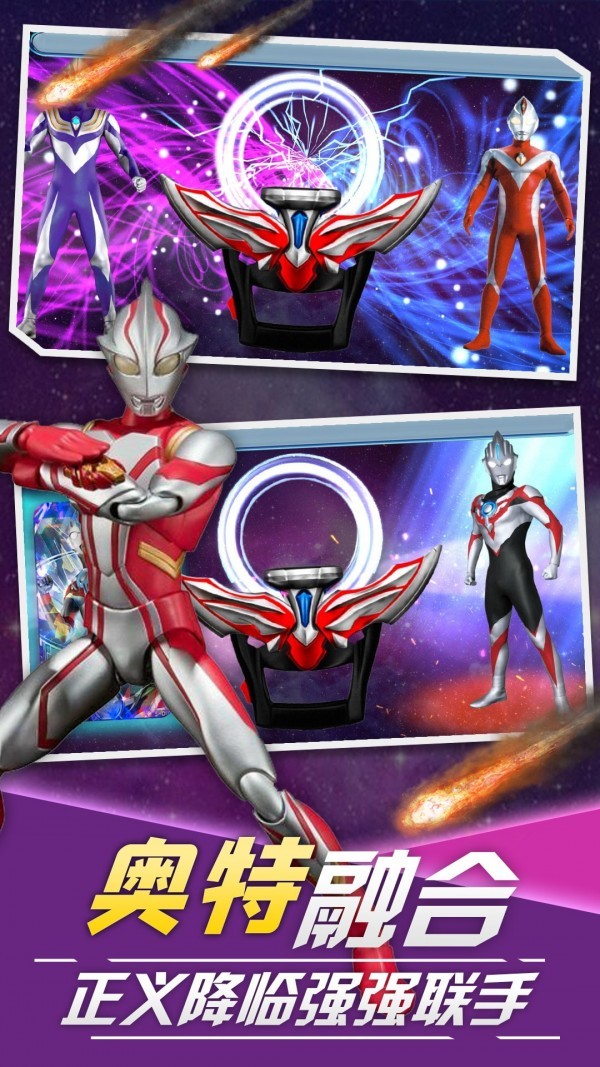 泽塔变身器模拟器 泽塔变身器模拟器