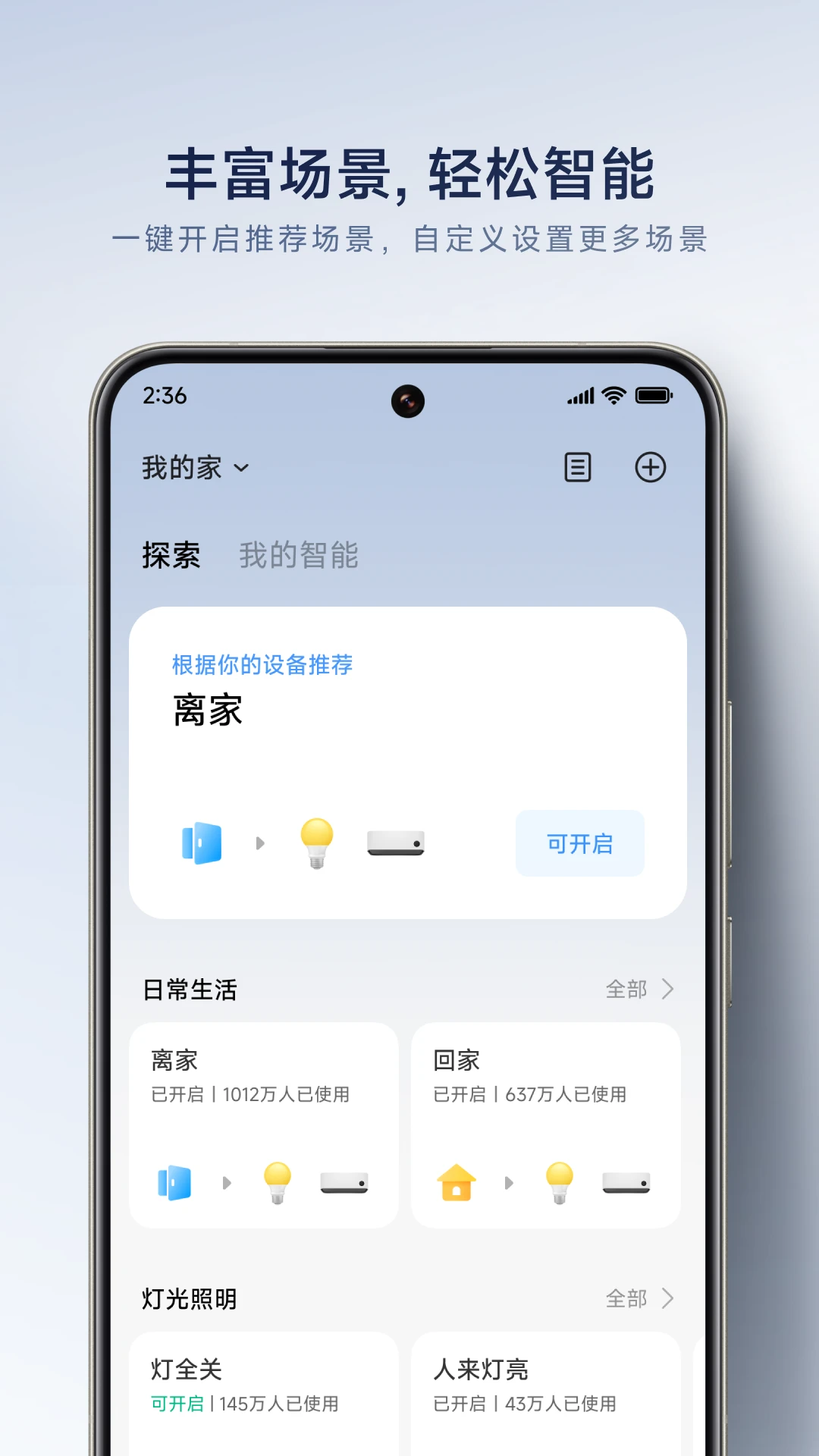 小米净水器软件 小米净水器软件