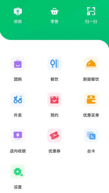 亦享店员端 亦享店员端