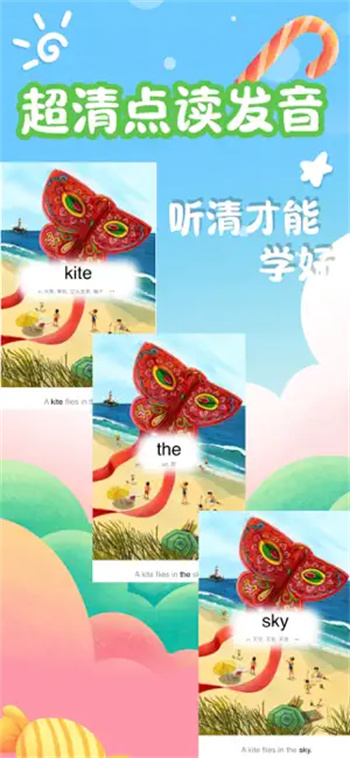 英语分级阅读-48K超清点读发音 英语分级阅读-48K超清点读发音