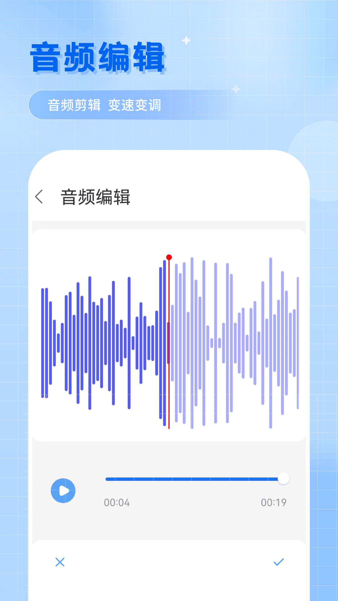 简洁录音机app 简洁录音机app