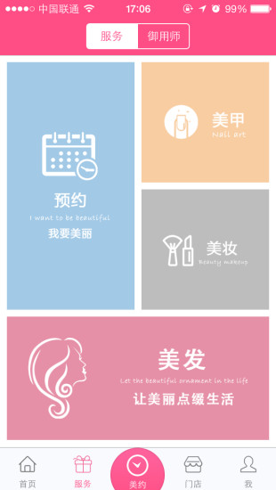 美丽微微 美丽微微